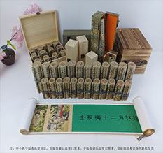 上街春画全集之金瓶梅绘画24手卷